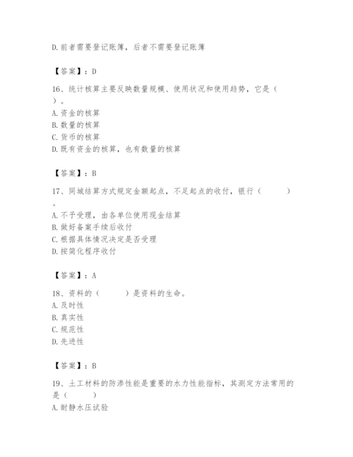 2024年材料员之材料员专业管理实务题库及答案【最新】.docx