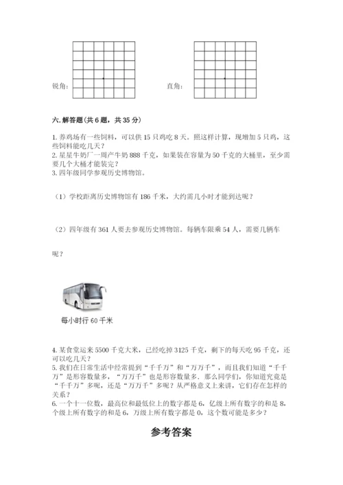 人教版数学四年级上册期末测试卷及答案下载.docx