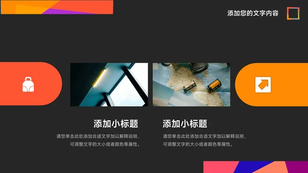 彩色艺术大气实习报告PPT模板
