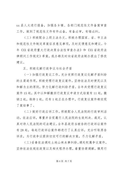 乡镇政府年度法制工作总结.docx