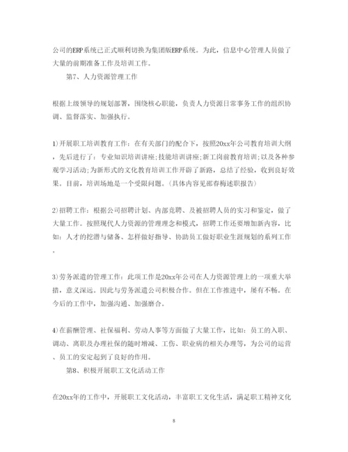 精编综合办公室主任述职报告范文.docx