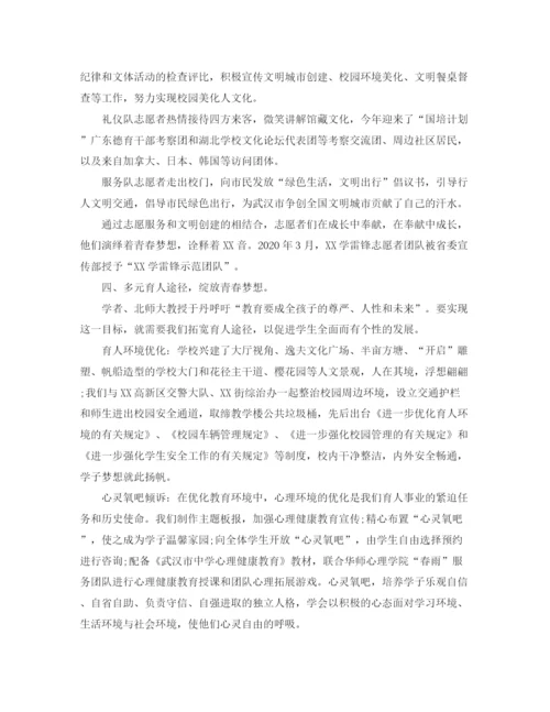 精编之高中德育年度工作总结范文.docx