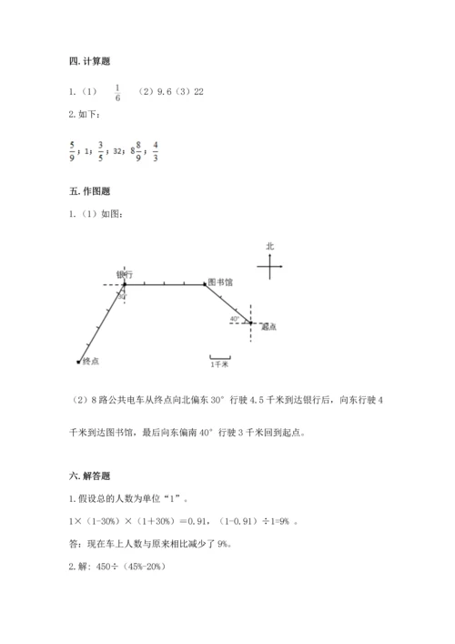 六年级上册数学期末测试卷（a卷）word版.docx