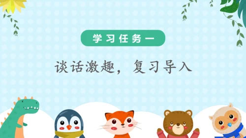 汉语拼音9《ɑi ei ui》（教学课件）