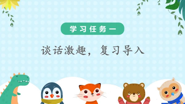 汉语拼音9《ɑi ei ui》（教学课件）