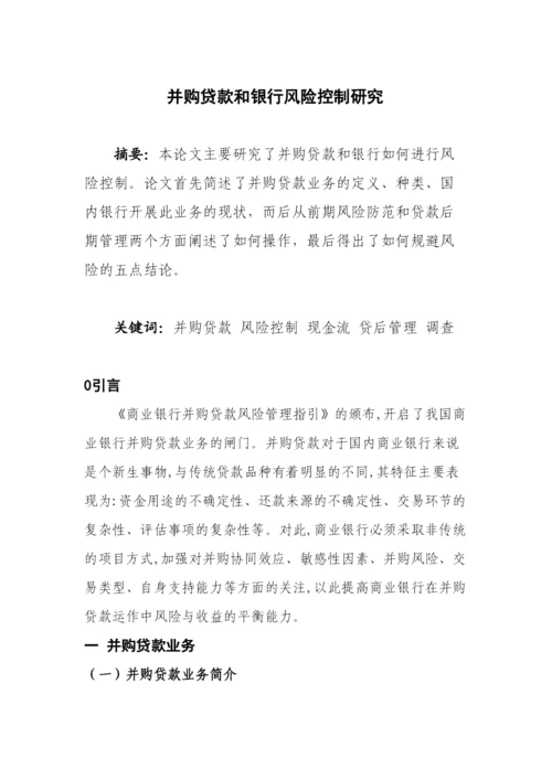 【精编】论文（已按照要求仔细排版）.docx