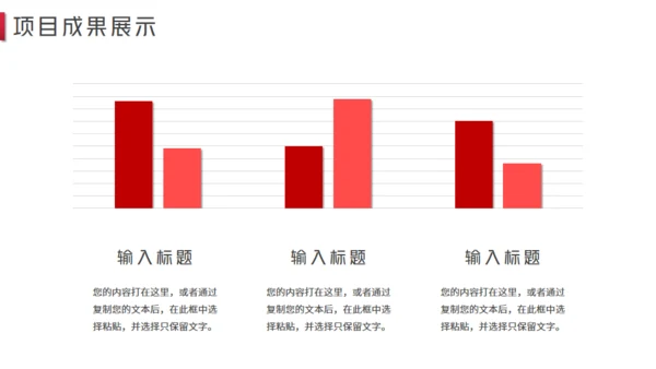 部门工作总结汇报通用PPT模板