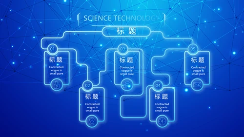 蓝色科技感公安科技信息化建设动态PPT模板
