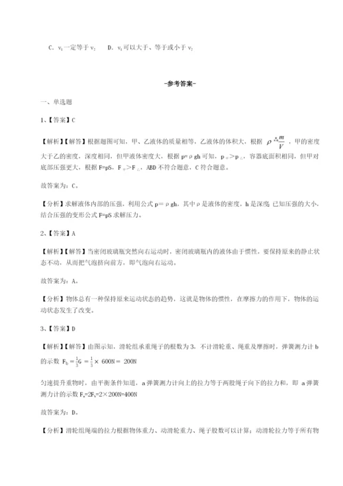 天津南开大附属中物理八年级下册期末考试难点解析练习题（含答案解析）.docx