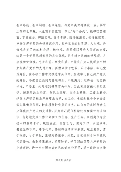 机关公务员创先争优党性分析材料.docx