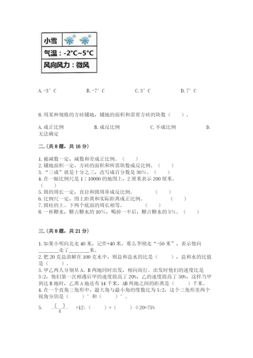 贵州省【小升初】2023年小升初数学试卷及一套参考答案.docx