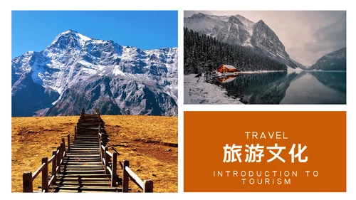 江边雪山旅游宣传通用PPT模板