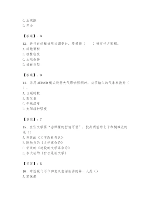 2024年国家电网招聘之文学哲学类题库含完整答案（名师系列）.docx