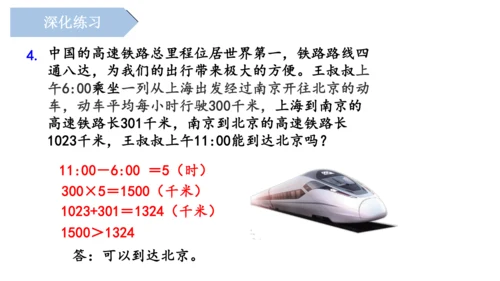 第六单元《多位数乘一位数》（单元复习课件）三年级数学上册+人教版(共19张PPT)