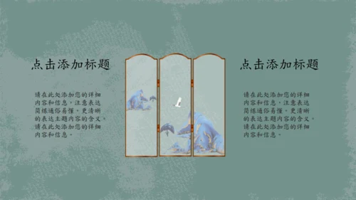 中式古风汉语言文学教学课件通用PPT模板