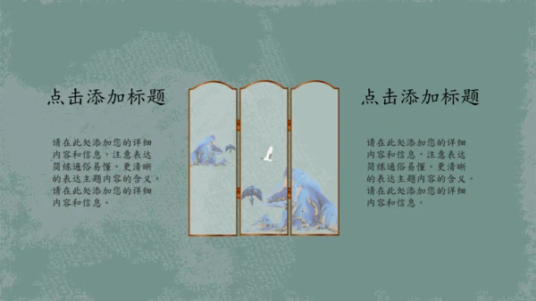 中式古风汉语言文学教学课件通用PPT模板