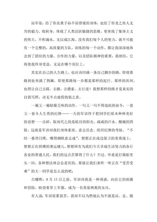 初中军训心得体会集合7篇（一）.docx