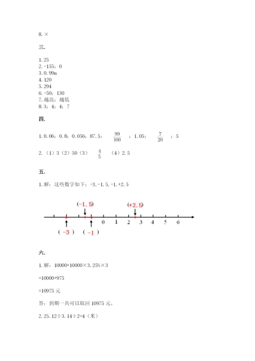 人教版小升初数学模拟试卷含答案【黄金题型】.docx