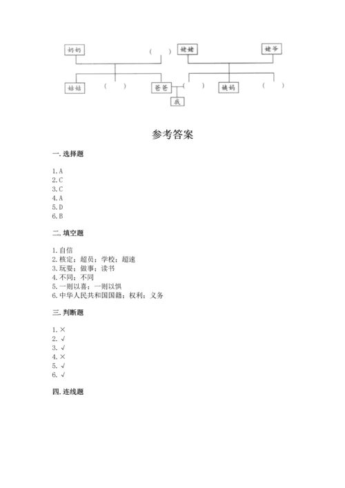 部编版三年级上册道德与法治期末测试卷汇总.docx