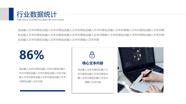 金融全球网络数据分析通用PPT模板