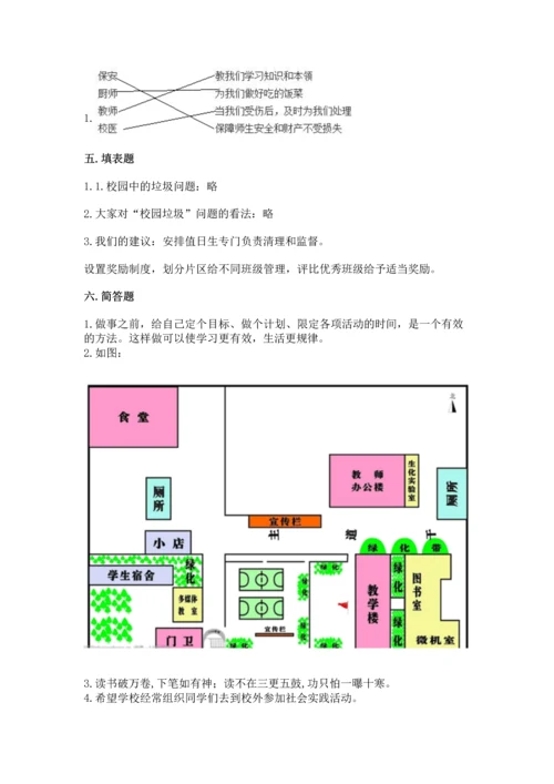 2022部编版三年级上册道德与法治期中测试卷精品（全国通用）.docx