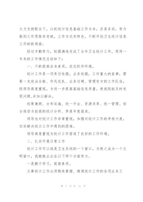 痔瘘科医生个人述职报告.docx