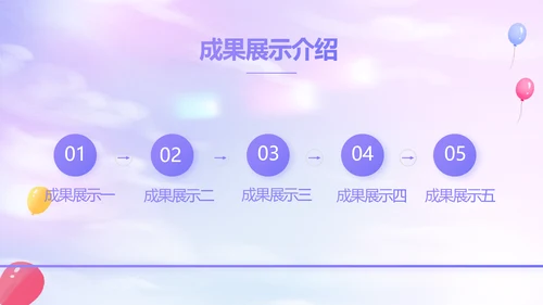 紫色唯美毕业典礼通用PPT