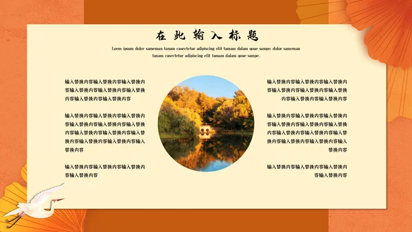秋色梧桐树叶月度工作总结计划通用PPT模板