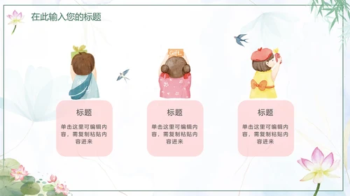 绿色手绘水墨荷塘月色国学传统文化PPT模板