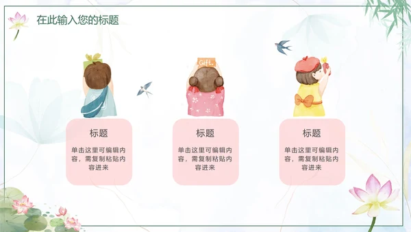 绿色手绘水墨荷塘月色国学传统文化PPT模板