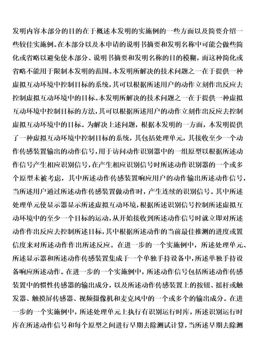 具有最小延迟的动作识别的系统和方法