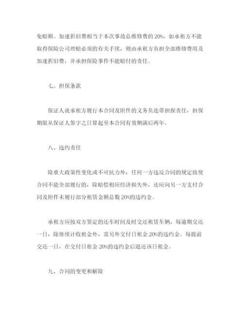 精编之出租车租赁协议书范本精选.docx