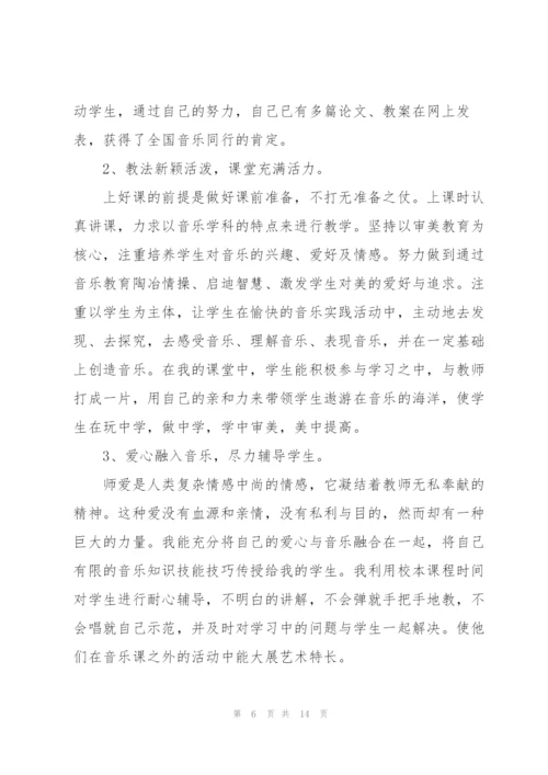 教师工作述职报告年终版2021.docx