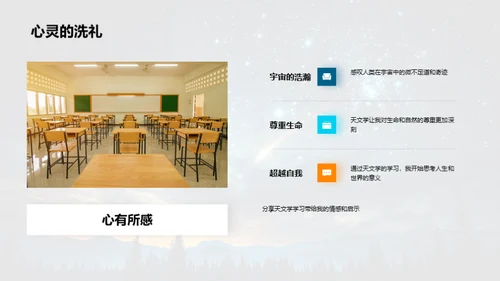 宇宙探秘之旅