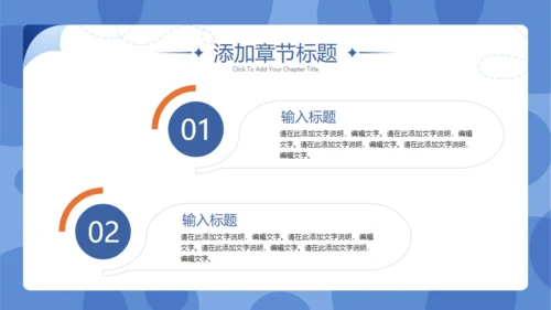 全球新闻发布会通用PPT模板
