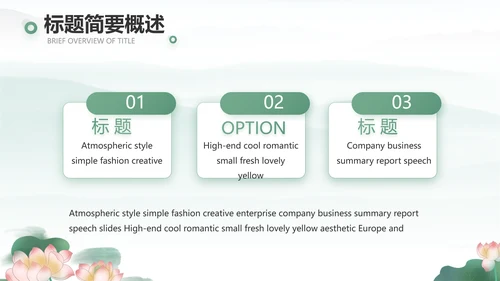 清风廉韵廉政诗歌朗诵工作总结PPT