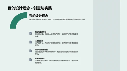 设计美学答辩报告PPT模板