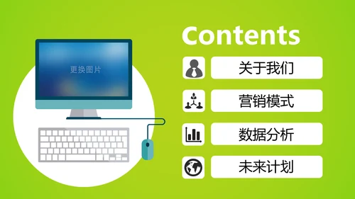 微信微营销行业解决方案互联网微商PPT模板