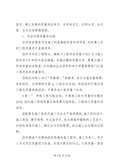 鲁班奖实施方案 (2).docx