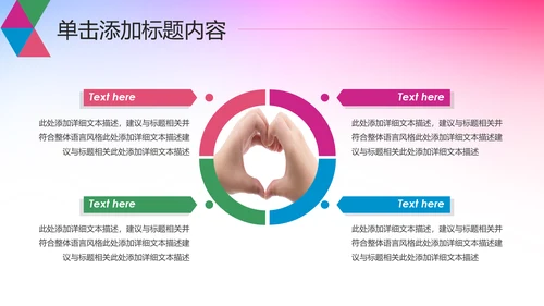 希望工程传递爱心助学PPT模板公益慈善