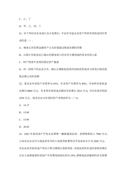 2023年广西下半年注册税务师试题.docx