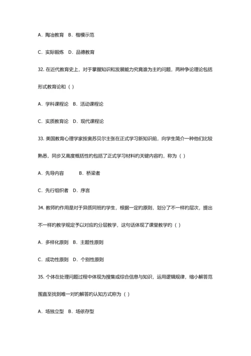 2023年河南省安阳市滑县教师招聘考试真题.docx