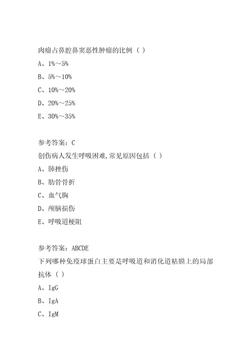 21年全科主治考试真题精选及答案5辑