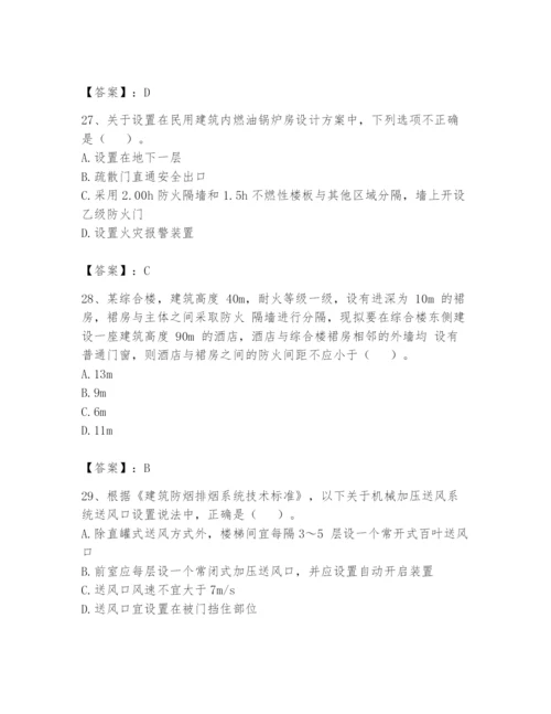 注册消防工程师之消防安全技术实务题库附答案（精练）.docx