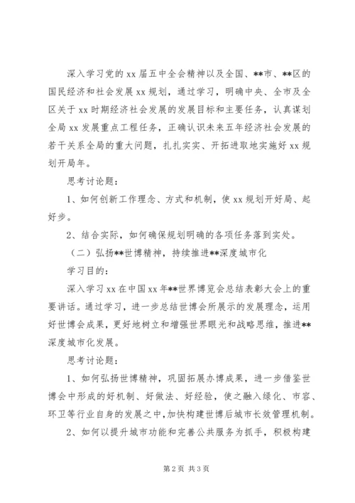 机关党委中心党支部工作计划.docx