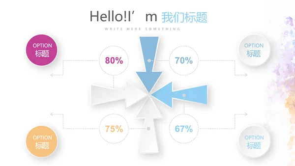 遇见最美教师赞美老师感恩教师节动态PPT模板