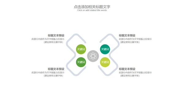 茶道茶文化中国风通用PPT模版