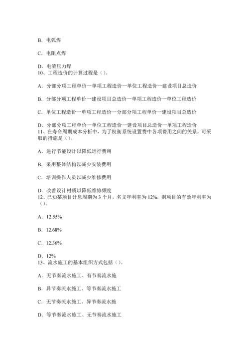 上半年广西造价工程师土建计量防水卷材考试题.docx