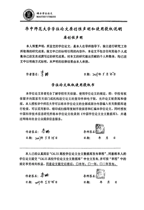 活动教学法在中专英语教学中的运用学科教学英语专业毕业论文