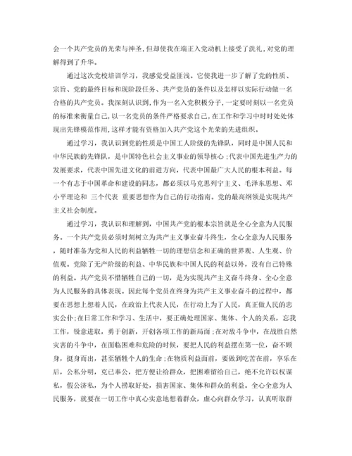 入党积极分子学习个人总结.docx